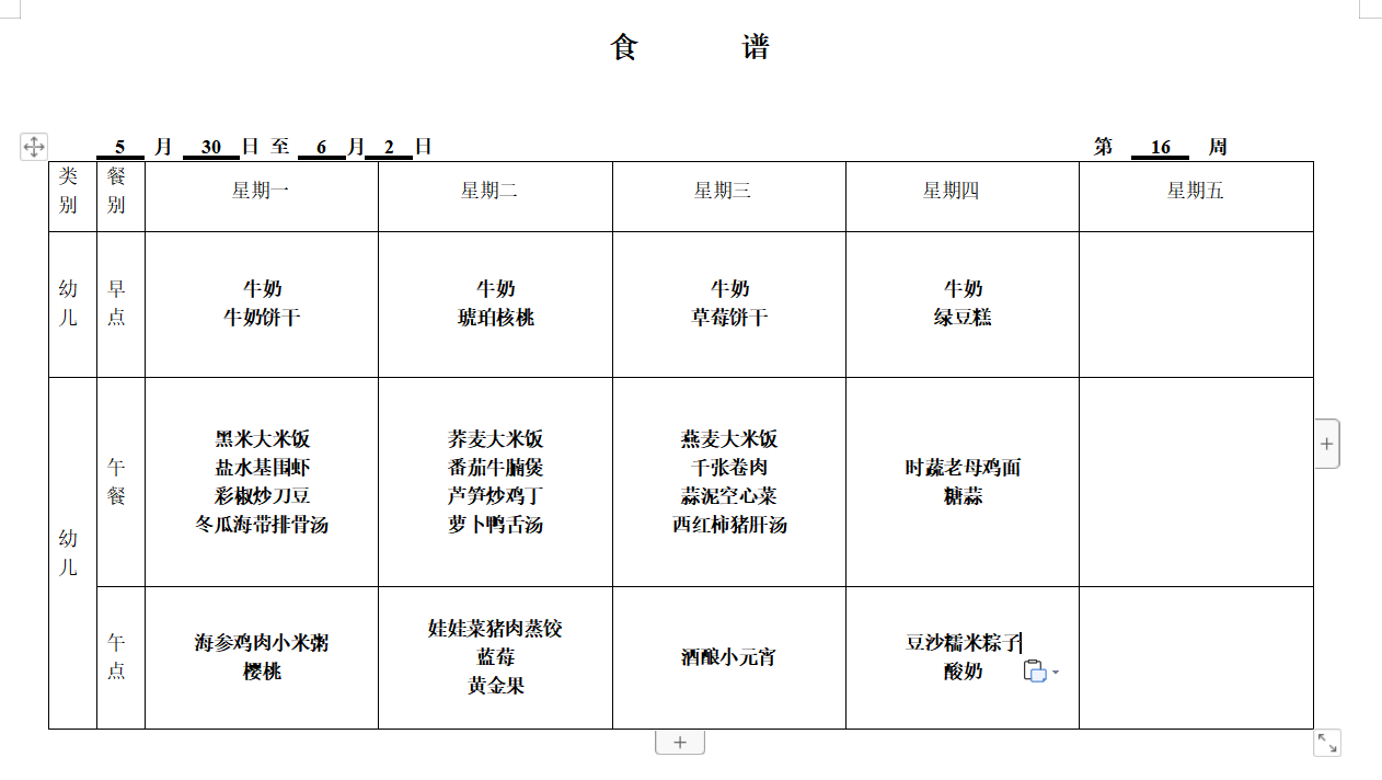 16周更新.png