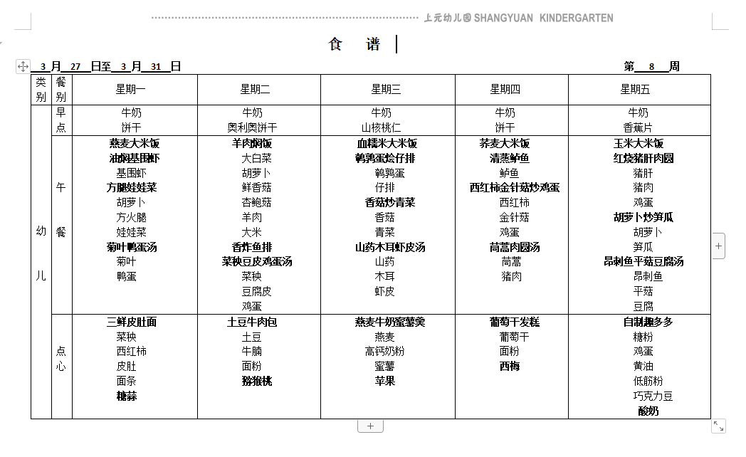 第八周.png